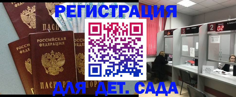 прописка регистрация в Полярном